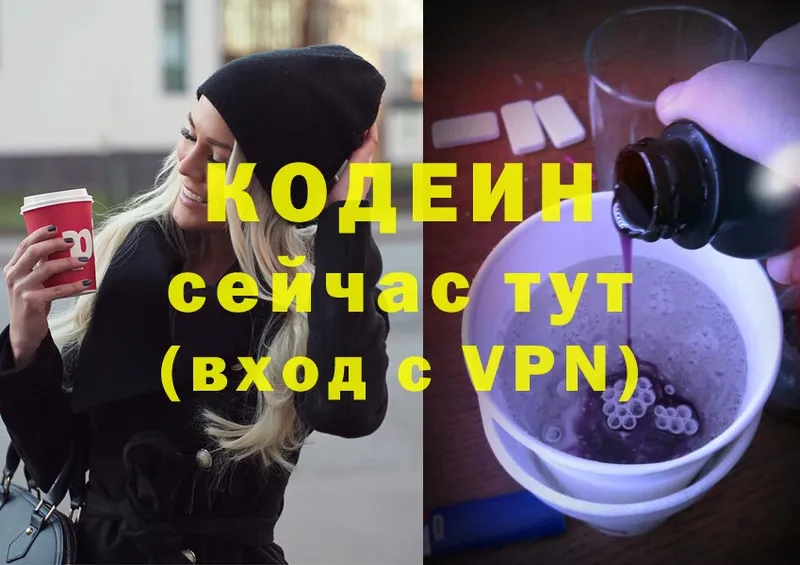 Codein Purple Drank  Уварово 